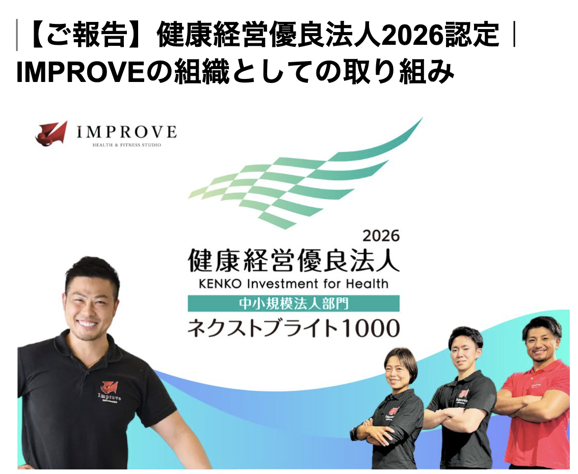 健康経営優良法人2026 中小規模法人部門 ネクストブライト1000 認定バナー